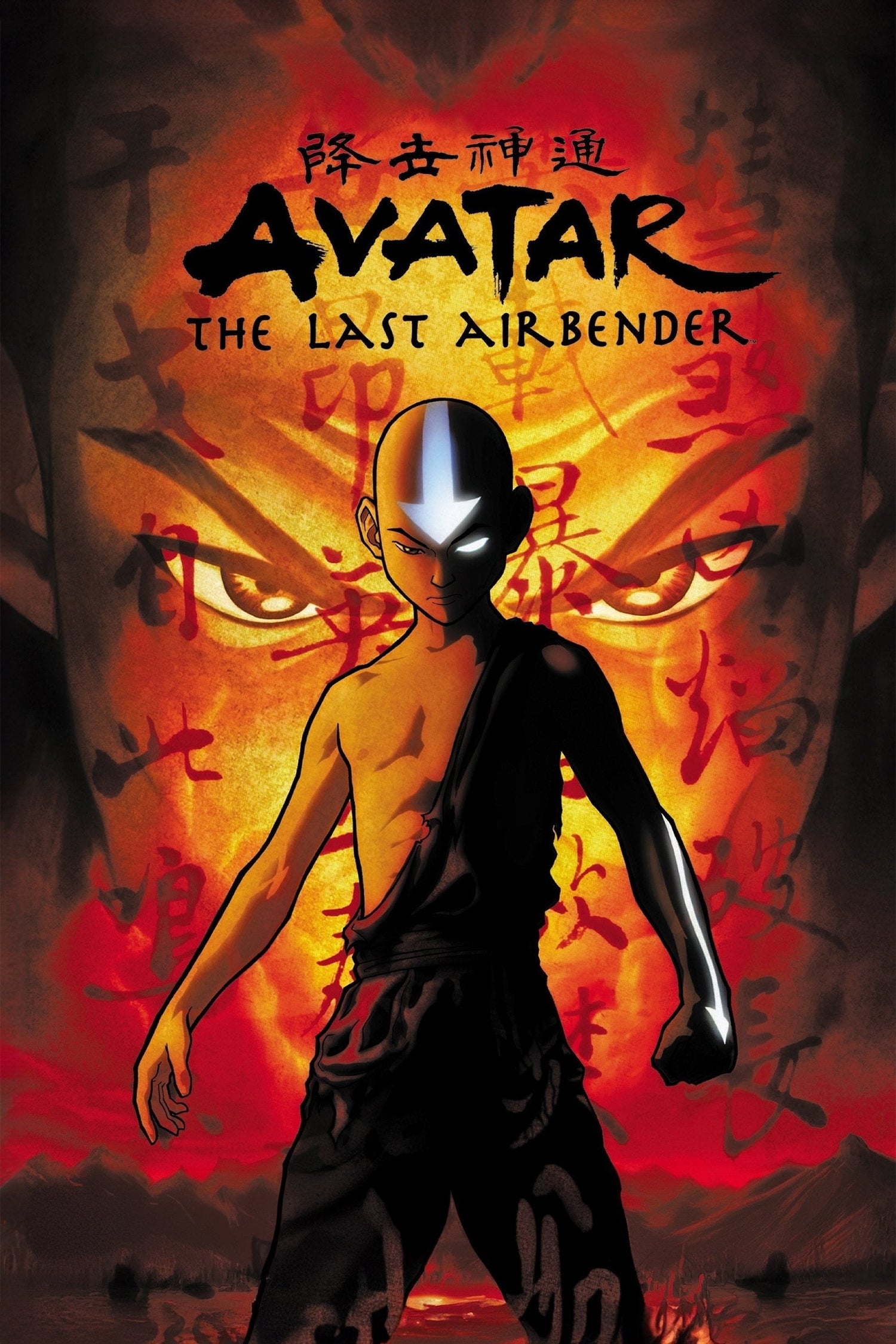 Avatar, le dernier maître de l'air
